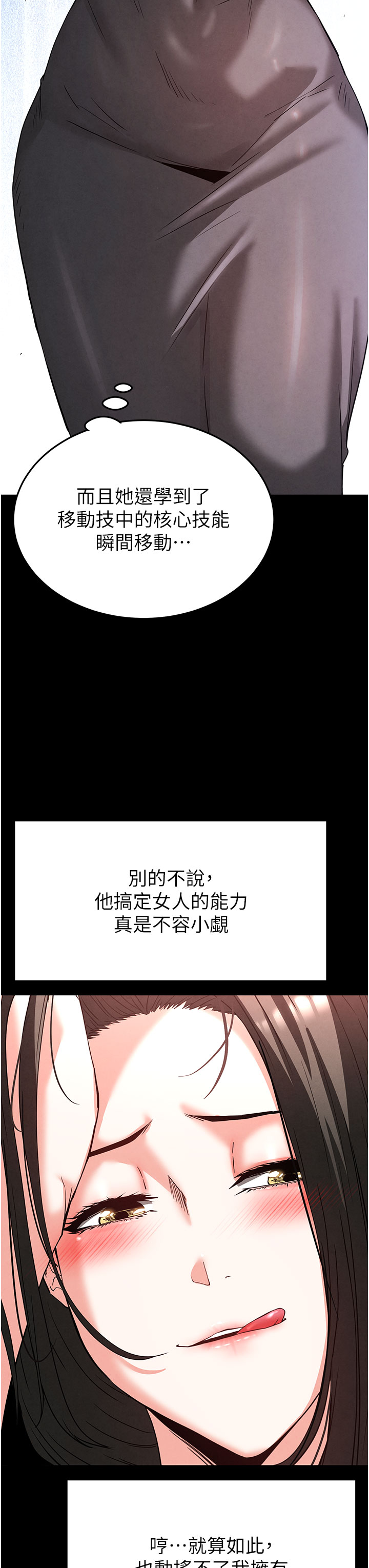 第40话 - 活生生的老二才对味 第 50 页