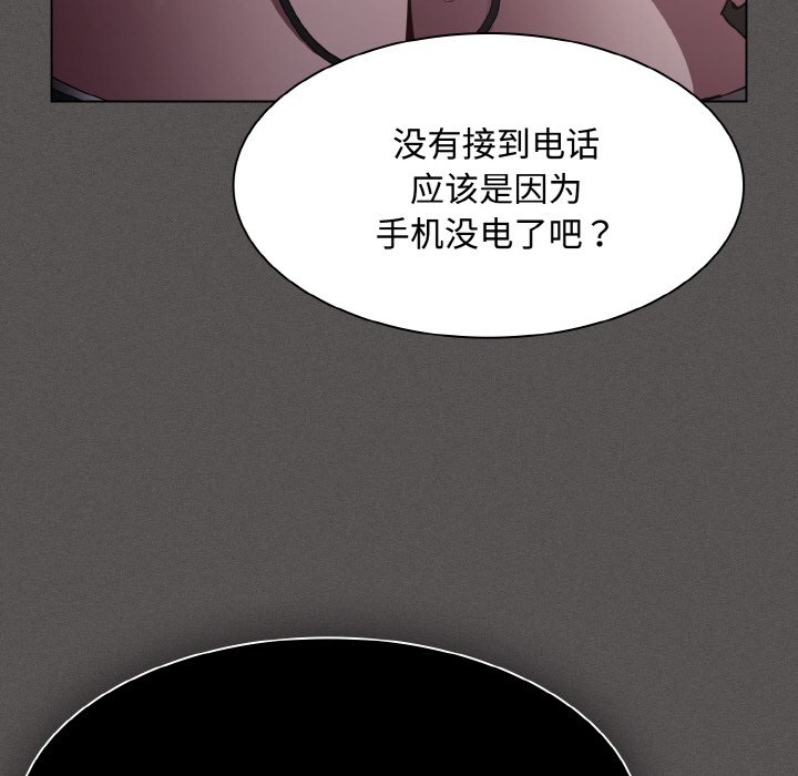 第11话 第 50 页