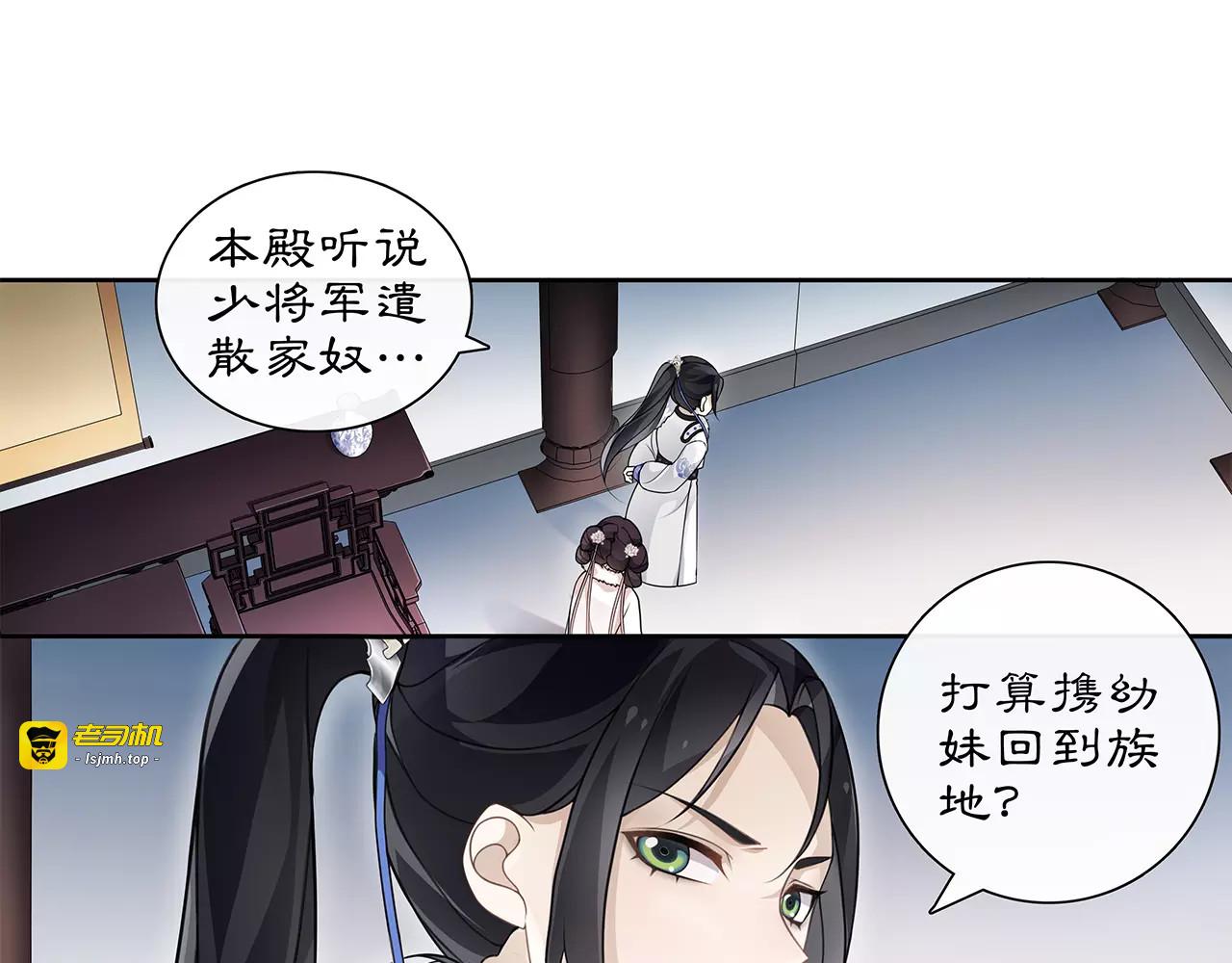 第21话 高人点拨？ 第 3 页
