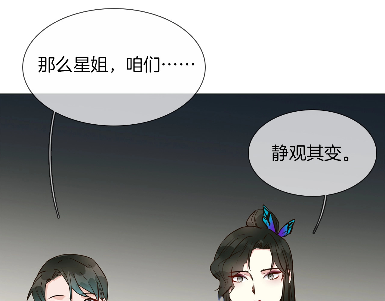 番外  女天师的管教 第 42 页