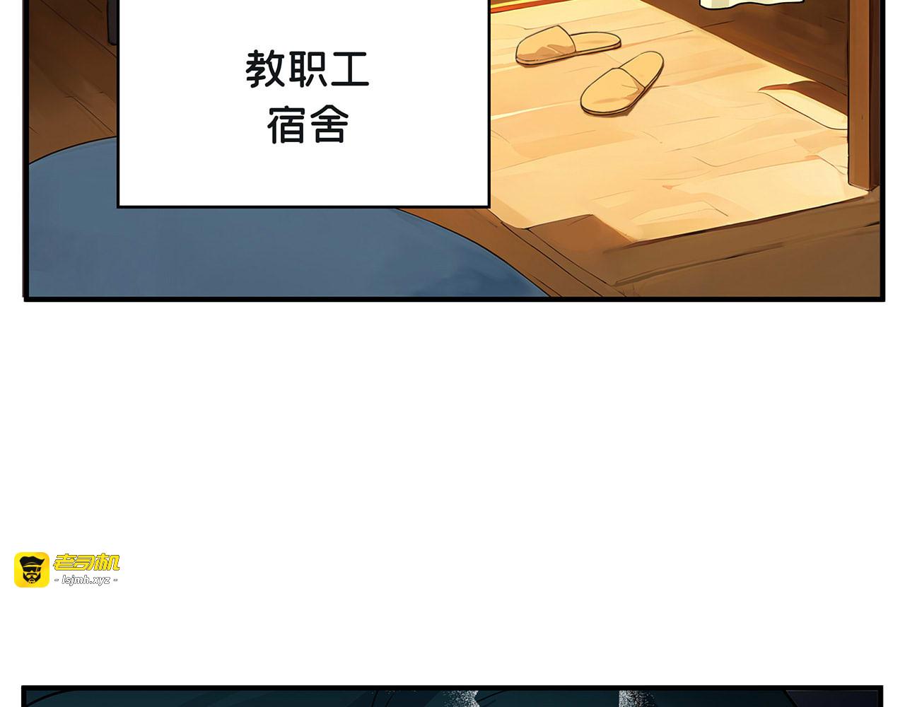 第10话 哇趣！吃人啦！！！ 第 27 页