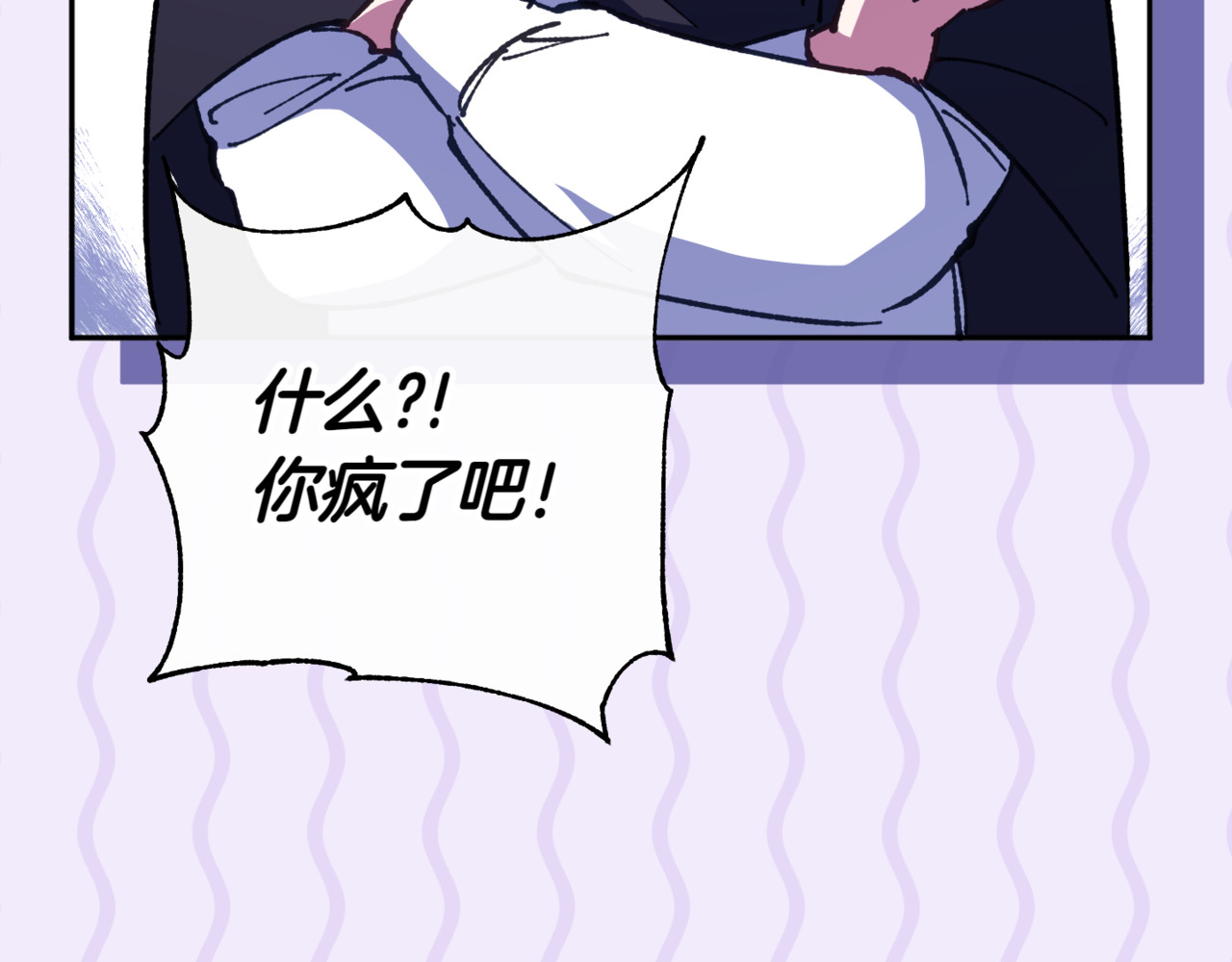第138话 皇女喜欢年下? 第 128 页