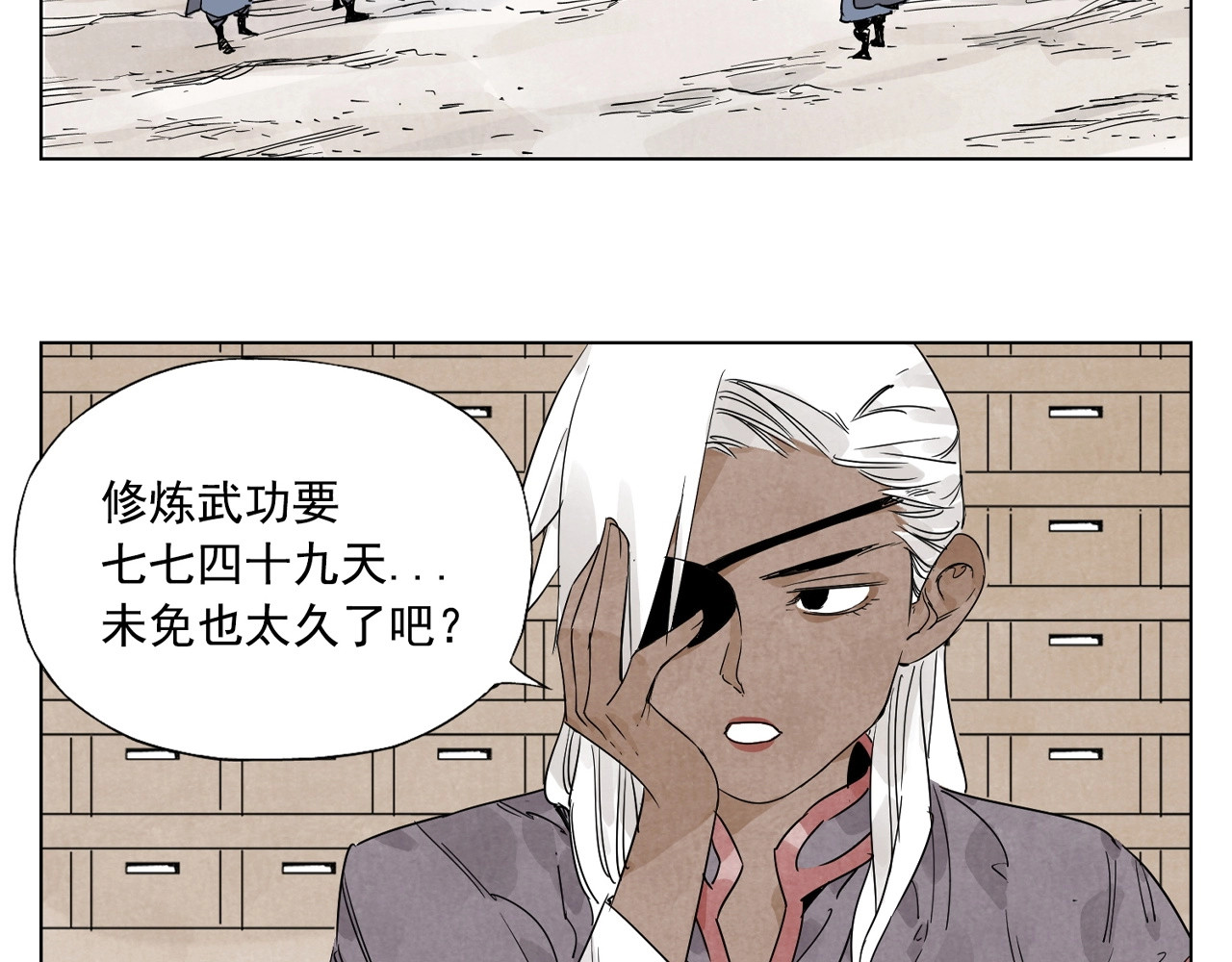 第126话 敌对关系 第 78 页