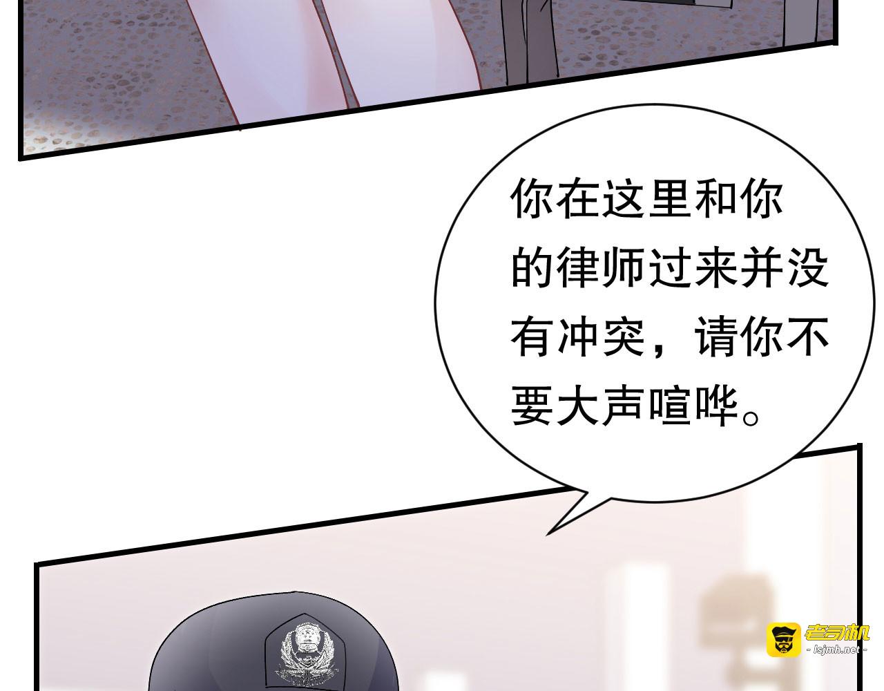第181话 抢孩子 第 105 页