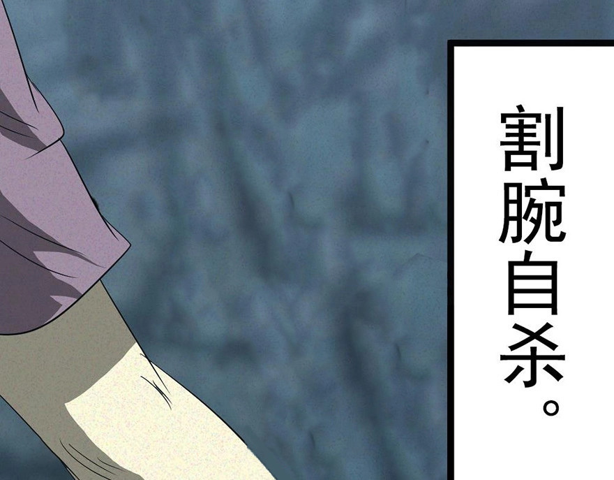 第6话唐少出场 第 52 页