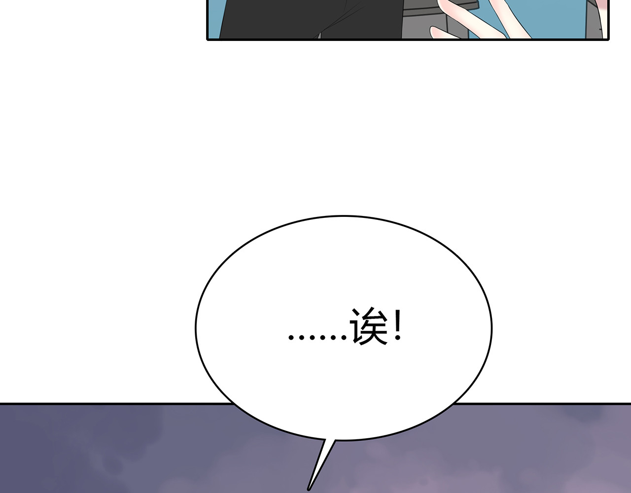 第77话 电话 第 10 页