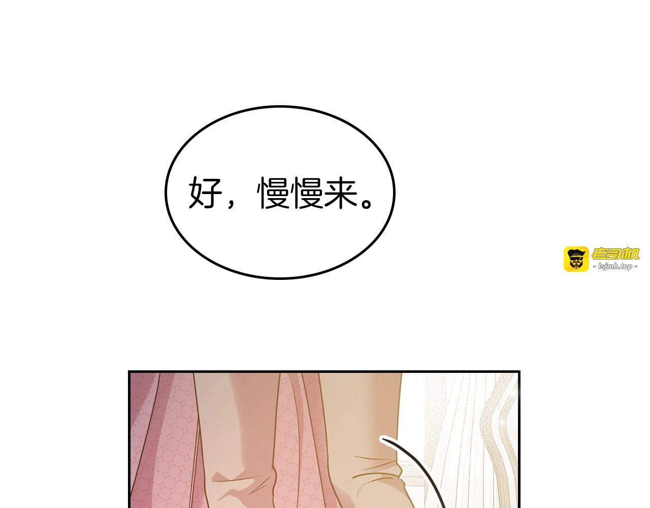 第46话 自视卑微者的心意… 第 103 页