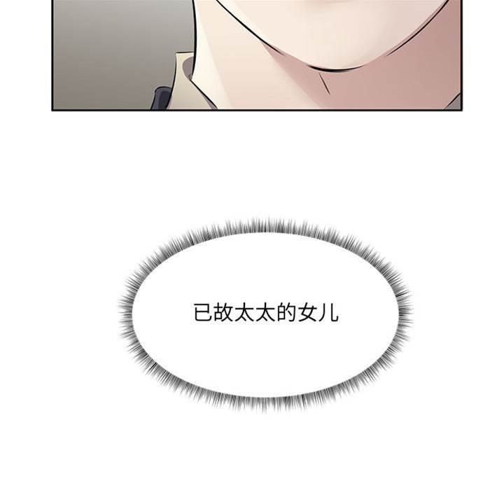 第2话 第 6 页