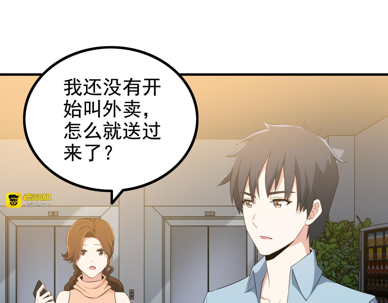 第3话 英雄救美 第 95 页