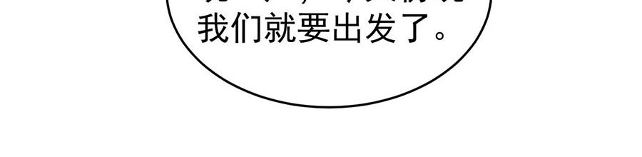 第198话 第 70 页