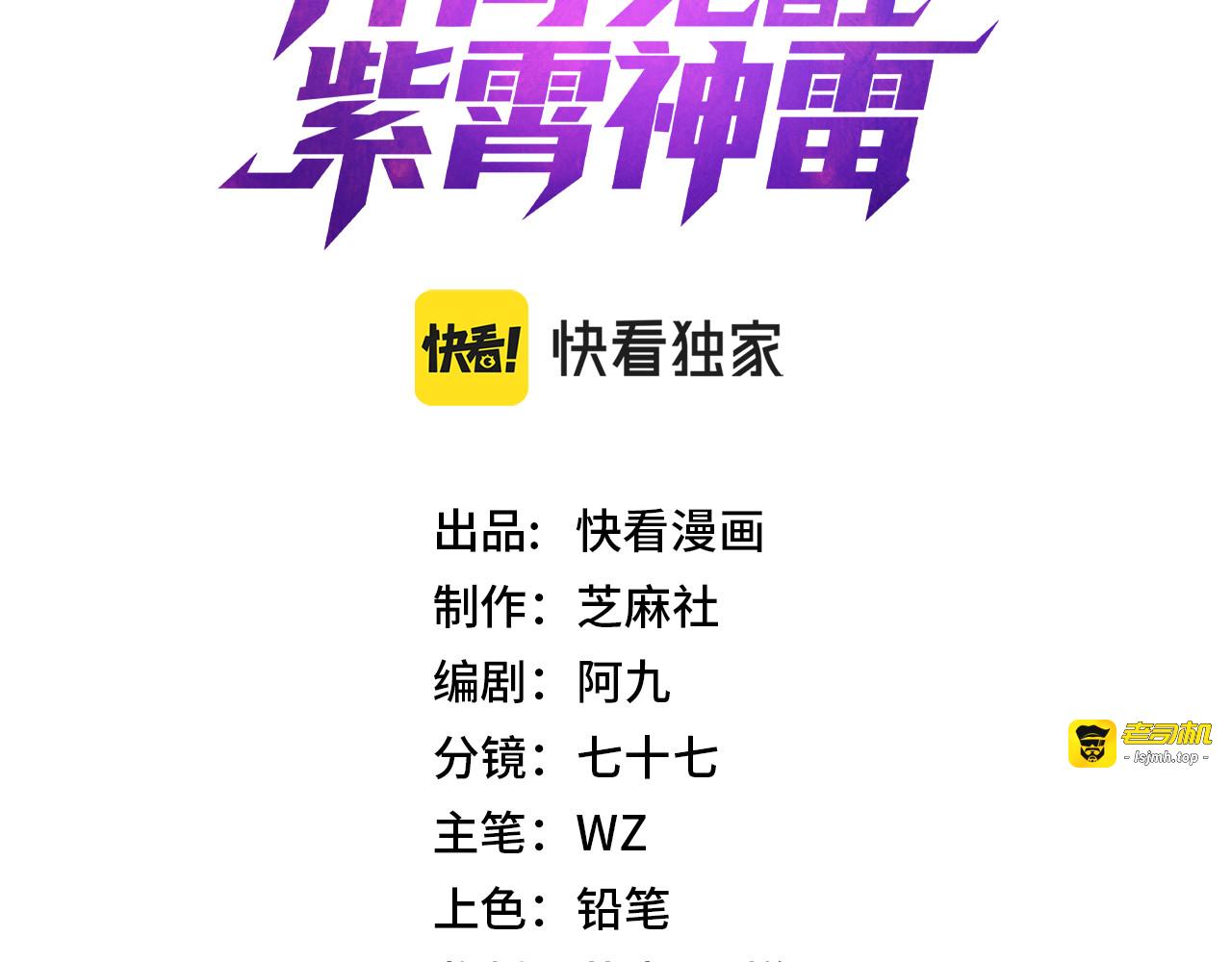 第14话 四大A级技能 第 3 页
