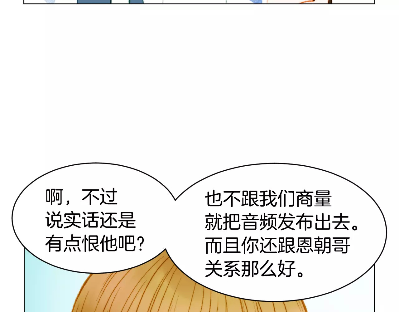 第117话 好想他 第 122 页