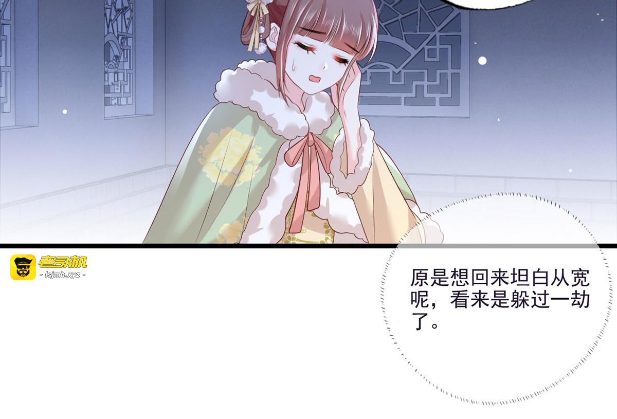 第92话 传说中的家法伺候~ 第 15 页