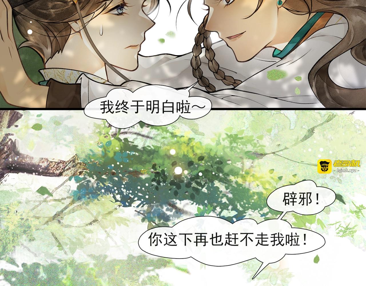 第57话  善良之人 第 67 页