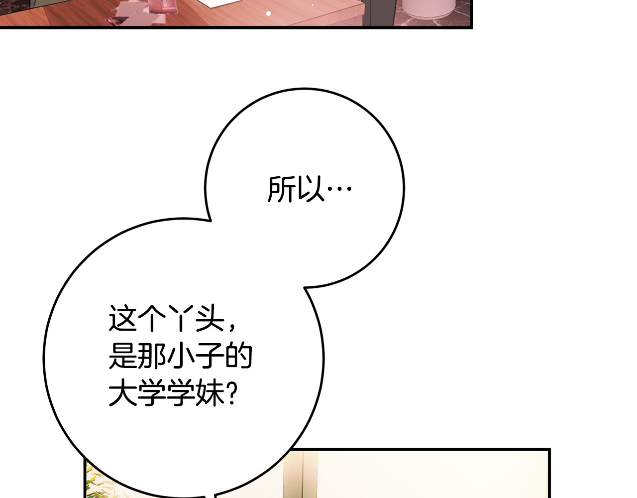 第84话 调部门 第 84 页