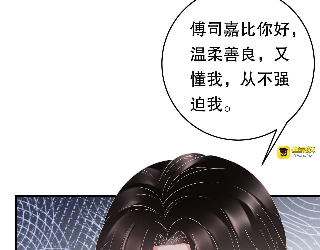 第81话 合不合适 第 109 页
