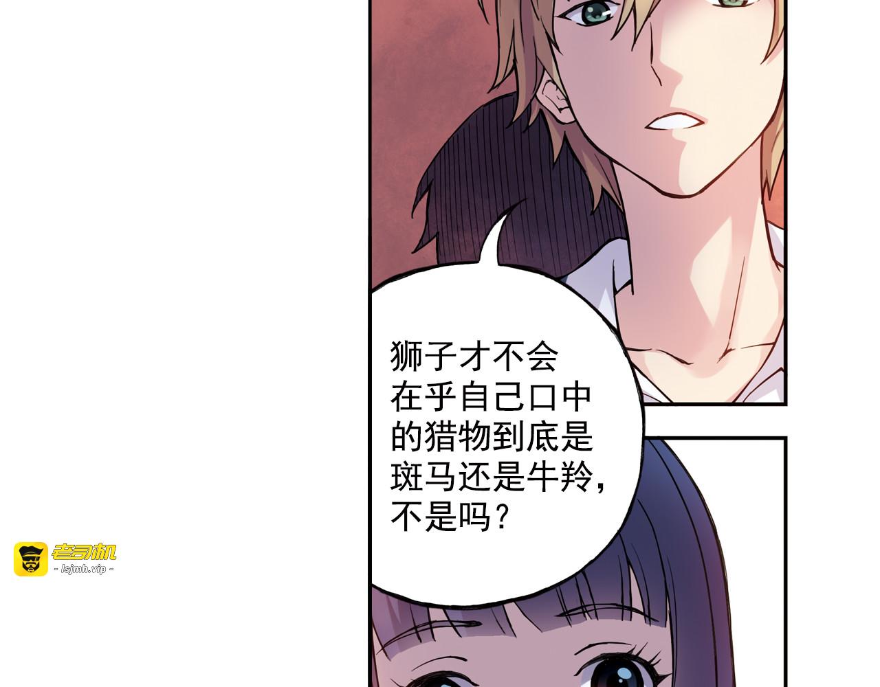 第23话下 勾引？ 第 11 页