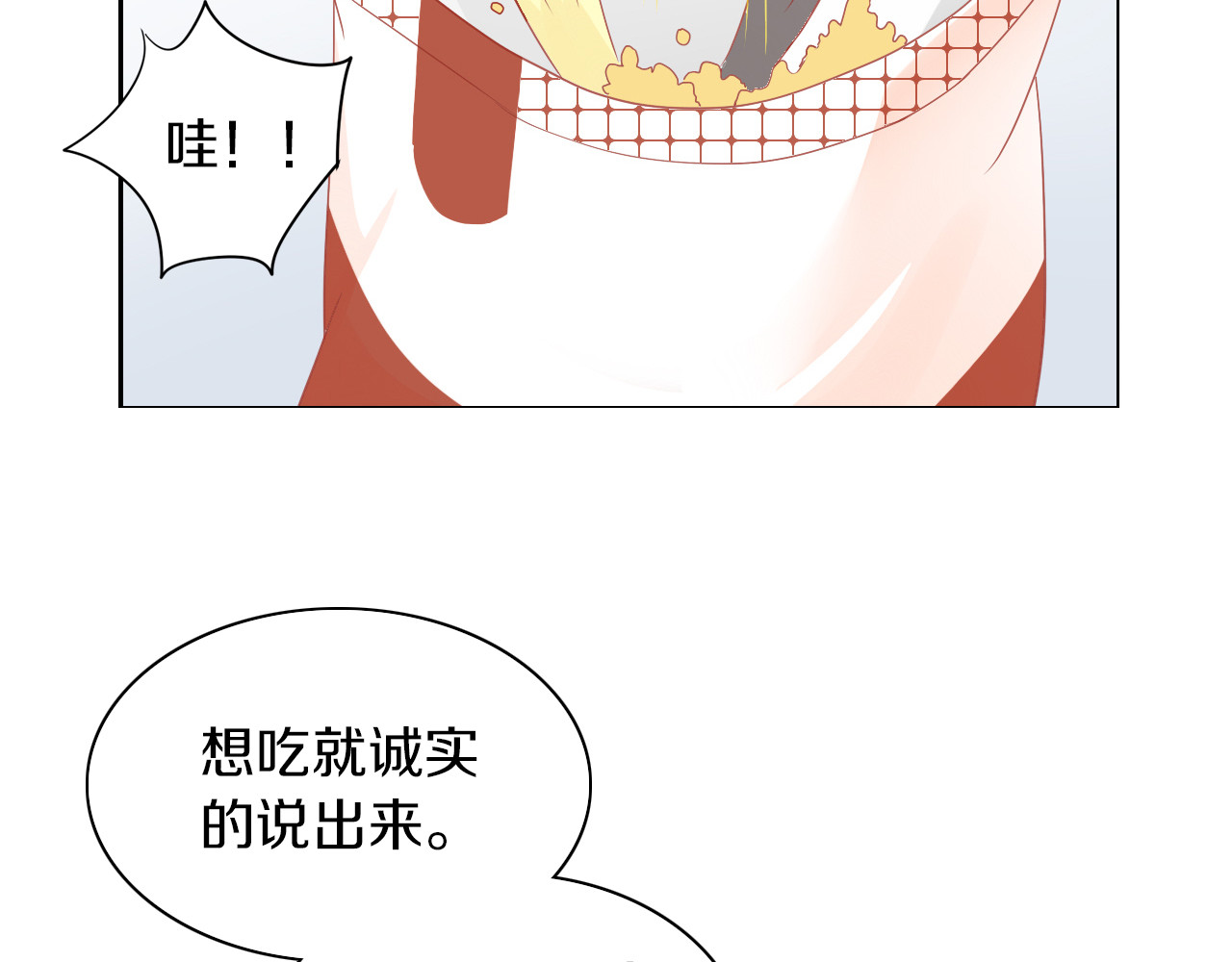 第171话 气质大改造 第 24 页