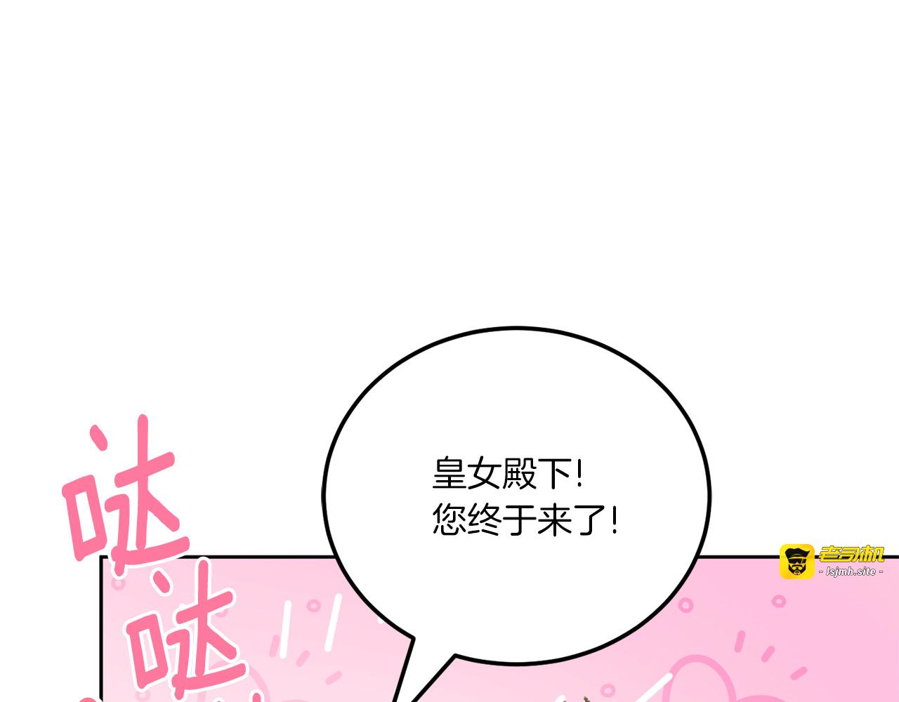 第70话 变故 第 35 页