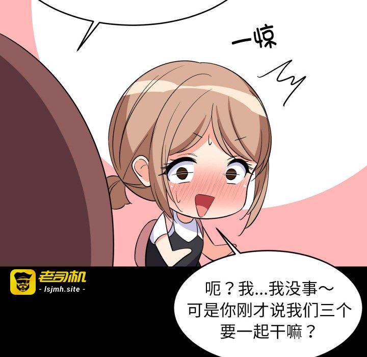 第57话 第 51 页