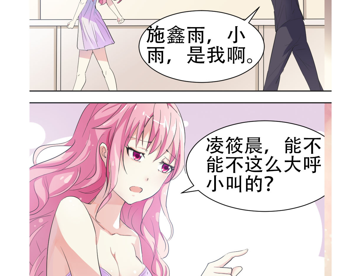 第1话 第 24 页