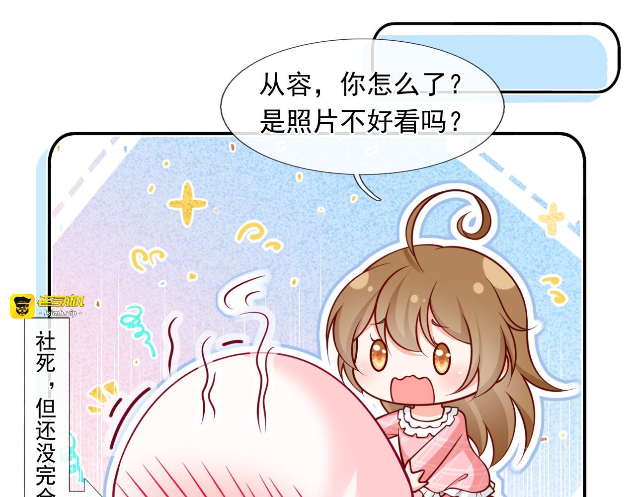 47.狼的狩猎——开始！ 第 35 页