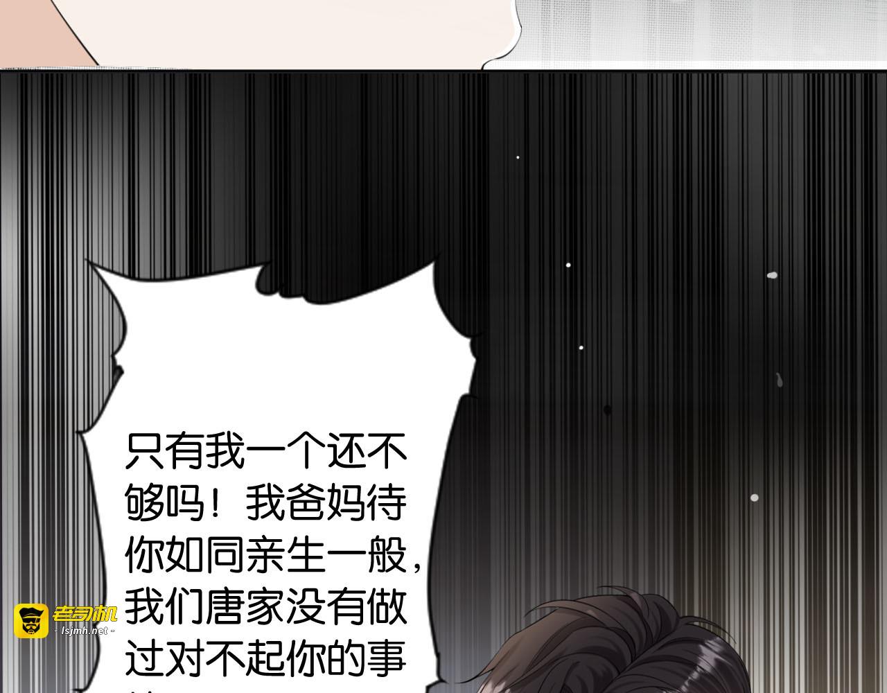 第1话 是你害死了她！ 第 53 页