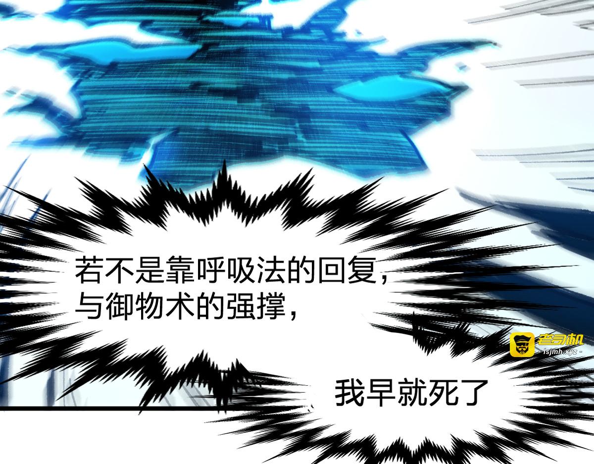 第170话 突破 第 115 页