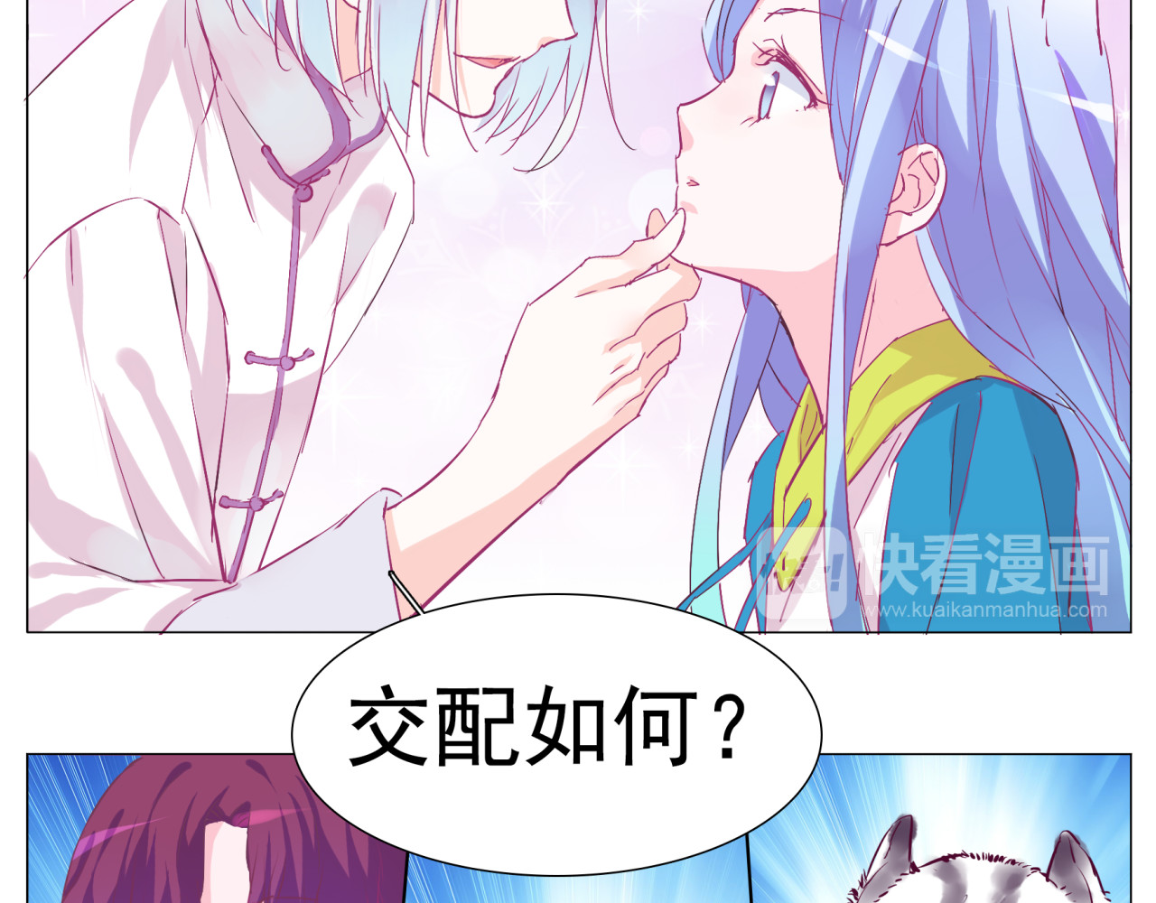 第27话 蛋蛋不是每个宠物都有的 第 44 页