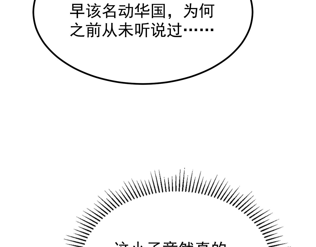 110 逆转的天平 第 18 页