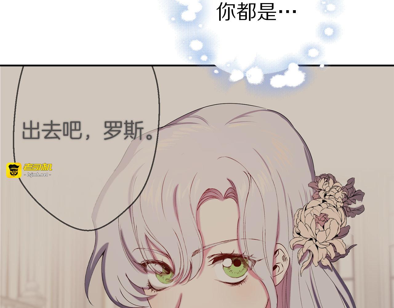 第70话 骑士的誓约 第 109 页