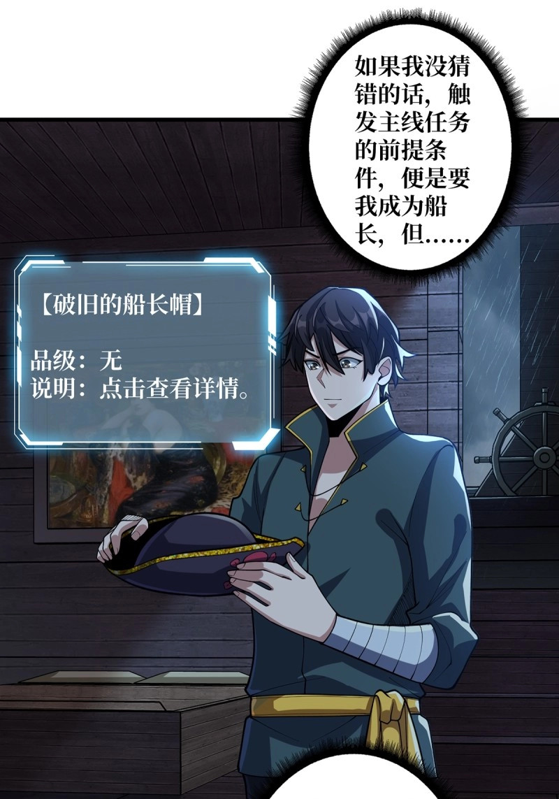 第61话 第61话 为我播种 第 30 页