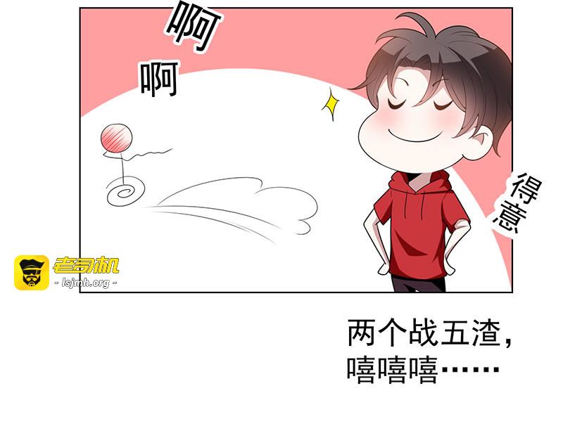 第65话 就是搞基不行吗 第 107 页