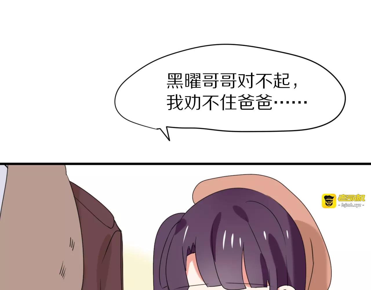 第30话  担心 第 59 页