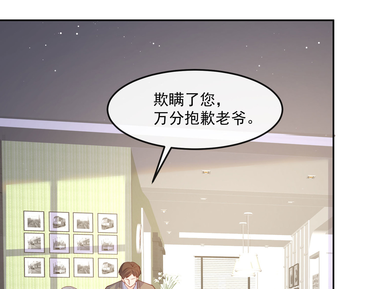 第42话 最佳新人奖提名？！ 第 38 页