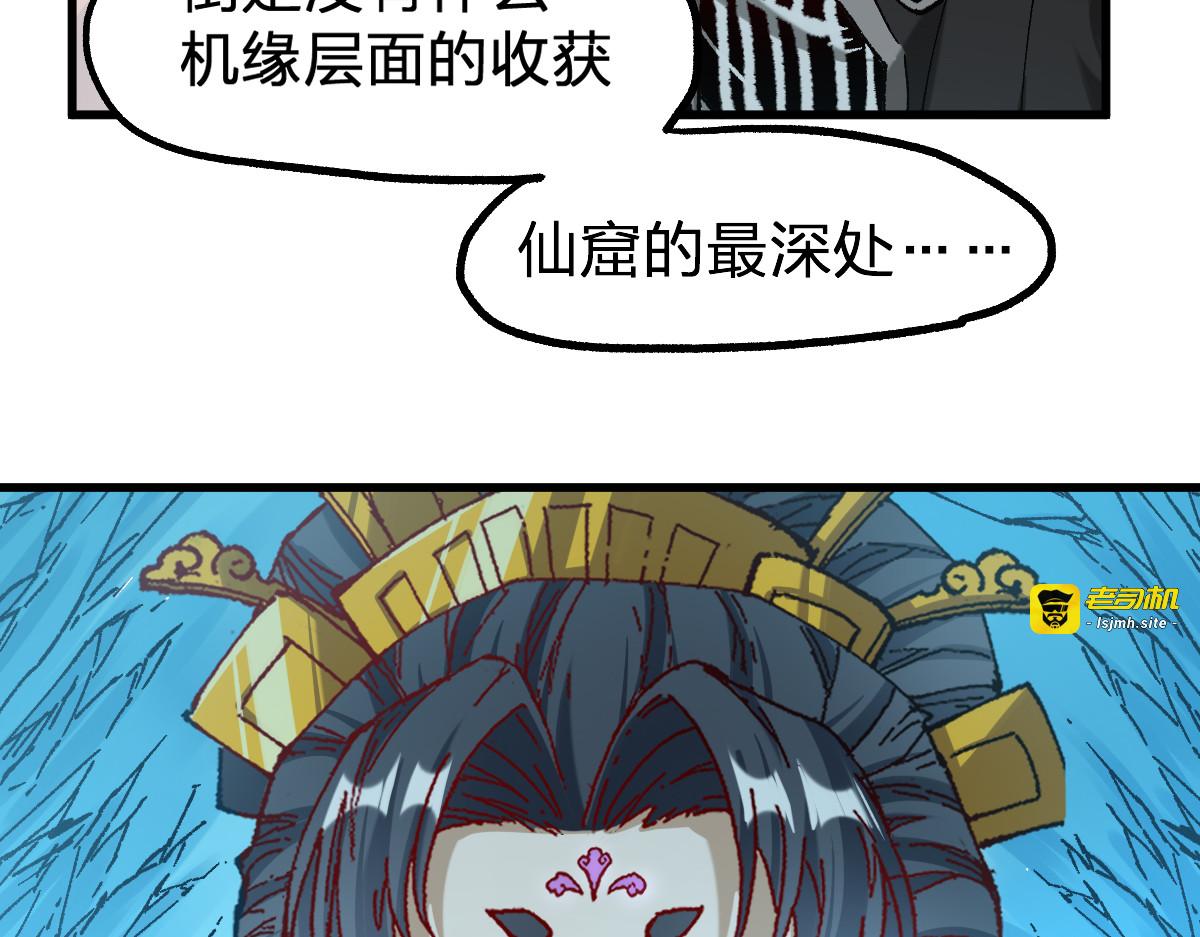 第247话 新的修行？！（2） 第 105 页