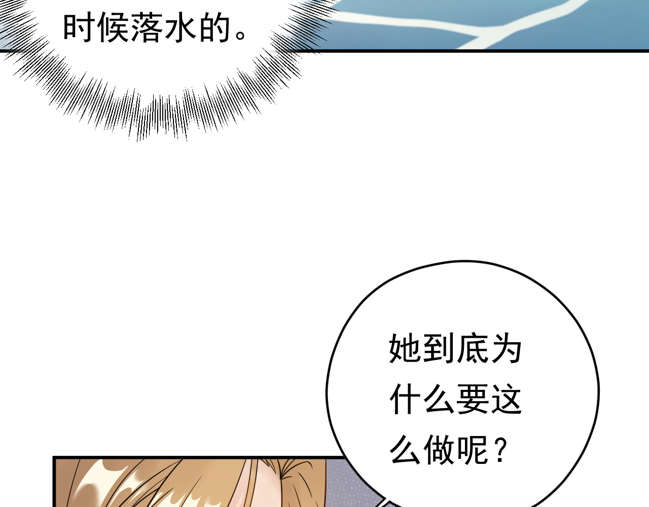 第2话 绝地反击！ 第 12 页