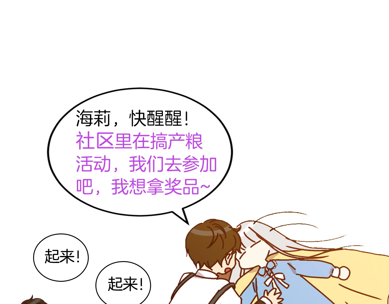 第21话 她不想和你玩 第 124 页