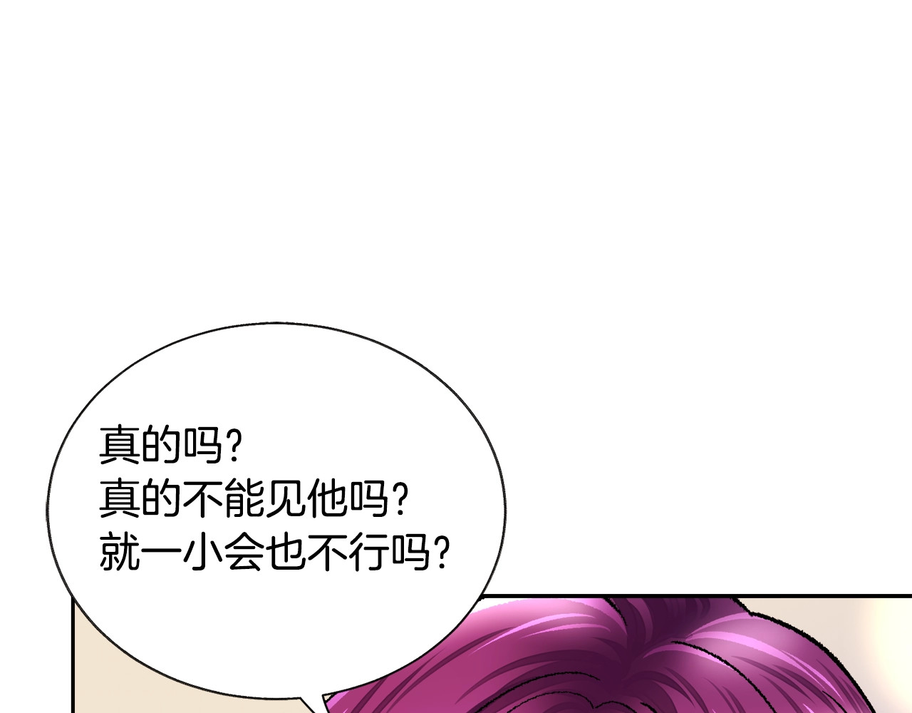 第18话 拷问 第 92 页