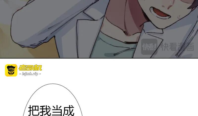 第18话 第16话-不可描述 第 85 页