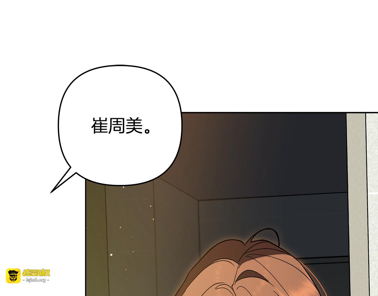 第6话 跟踪狂 第 83 页