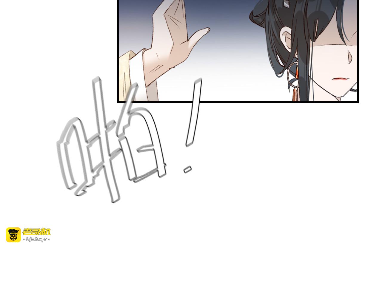 第39话：皇上念着皇后名 第 11 页