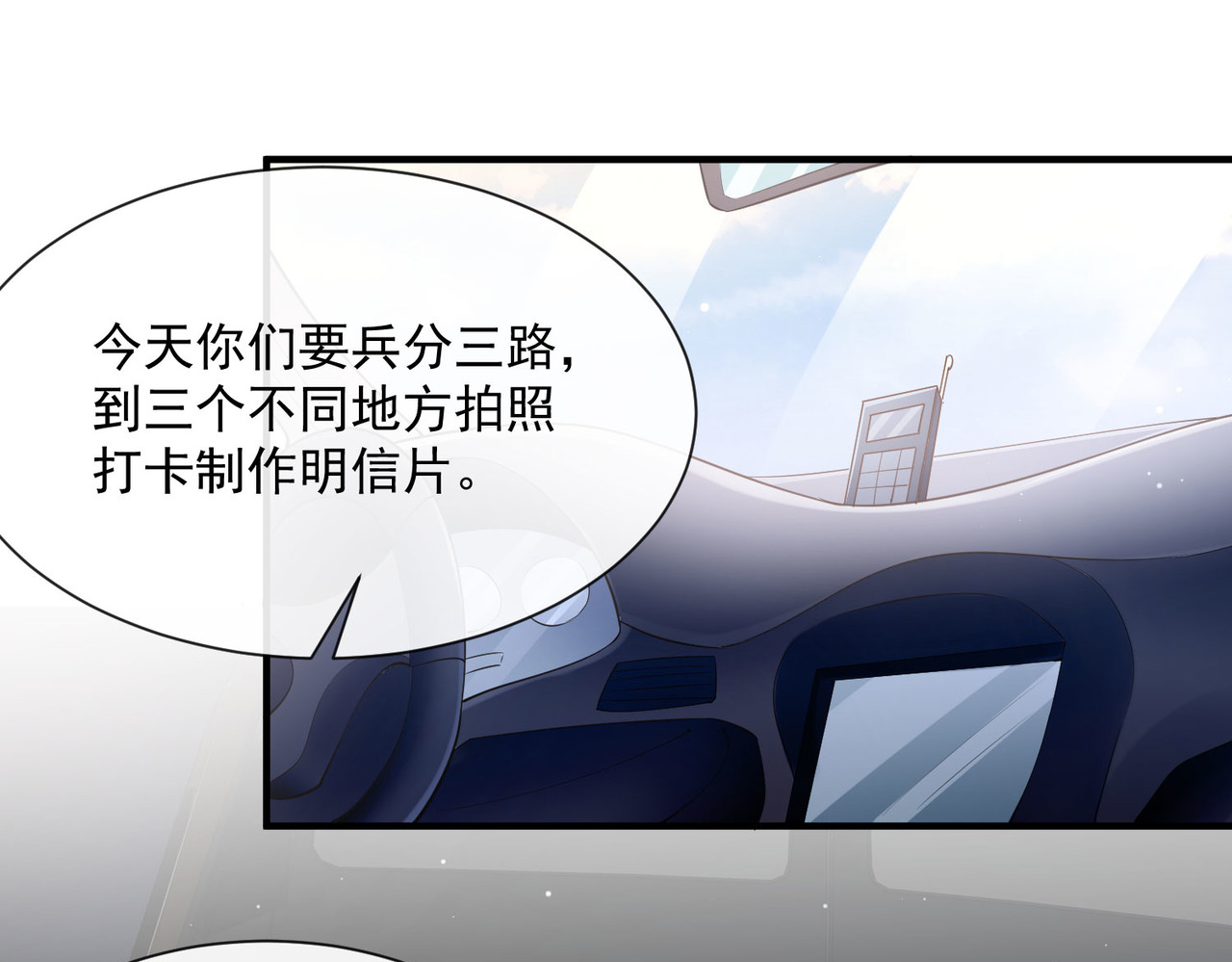 第65话 陆总请停止你的彩虹屁 第 34 页
