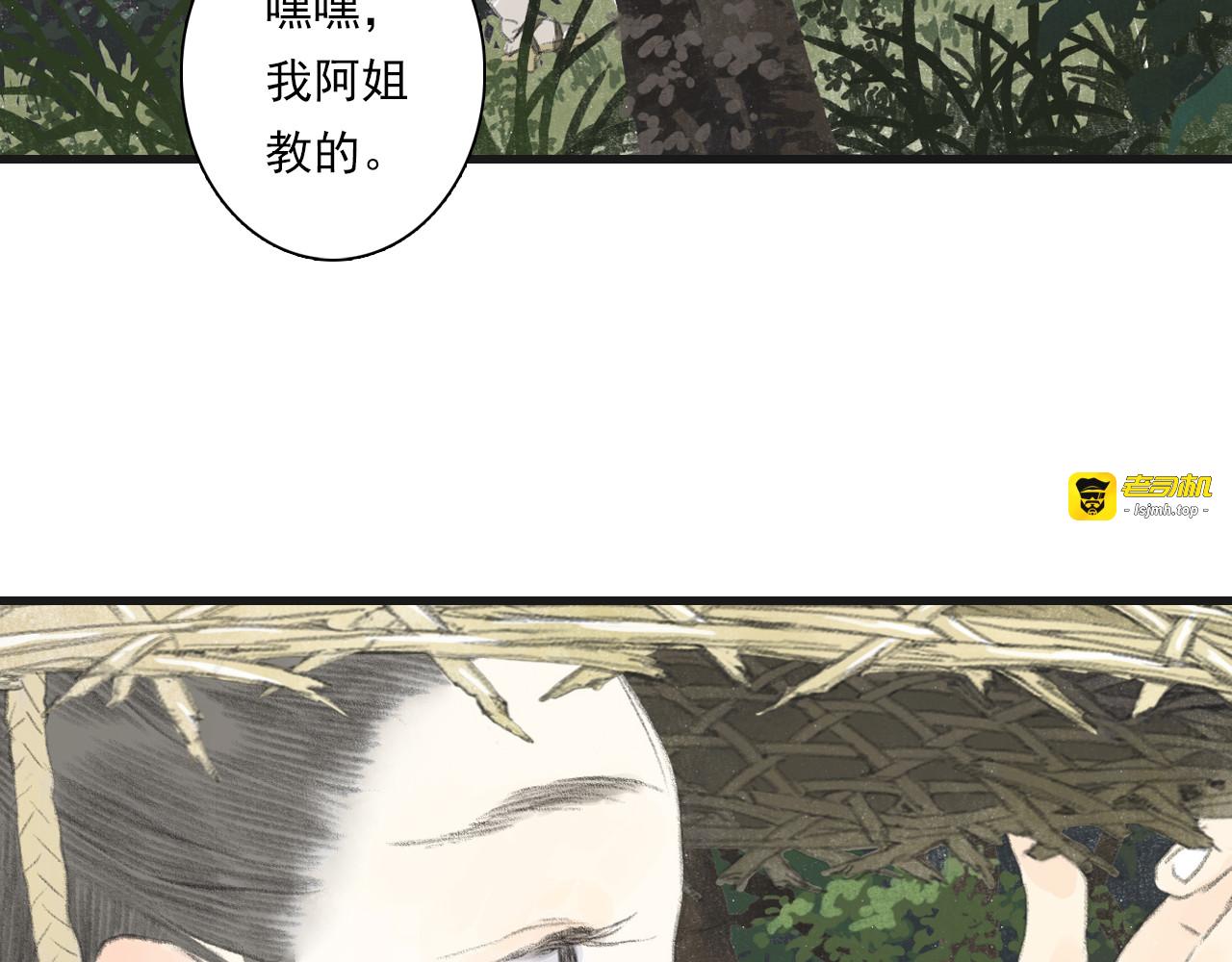 第88话 阿汀炼器成剑 第 17 页