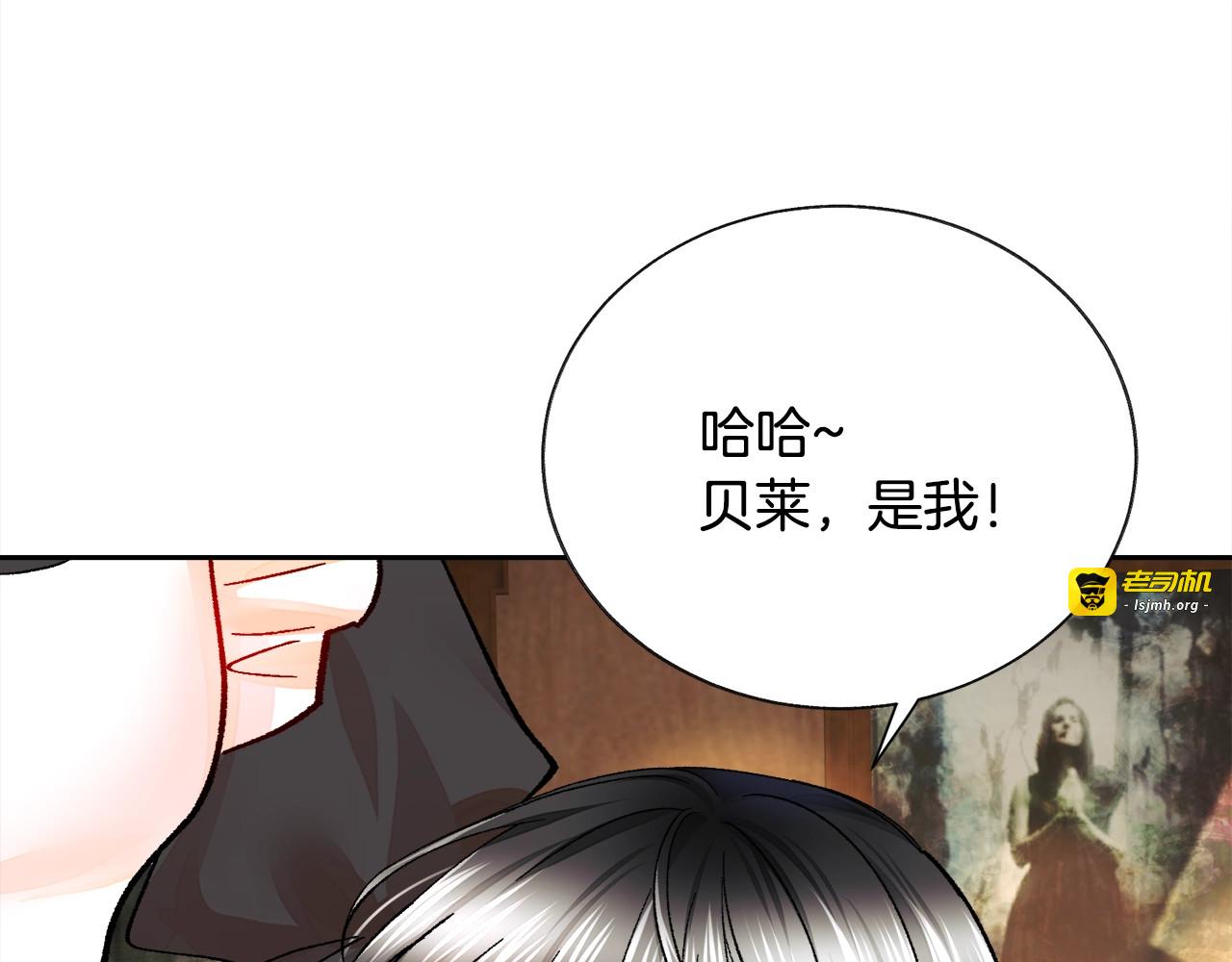 第26话 订婚礼服 第 21 页