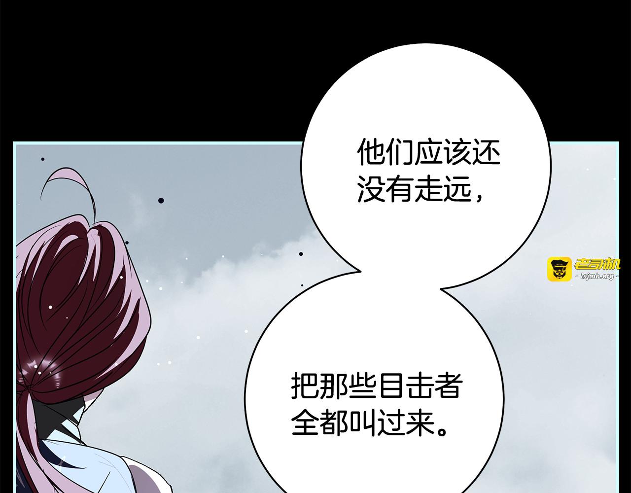 第23话 生死逃亡 第 7 页