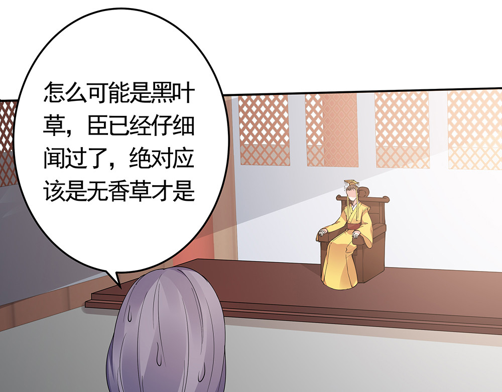第63话 心服口服 第 46 页