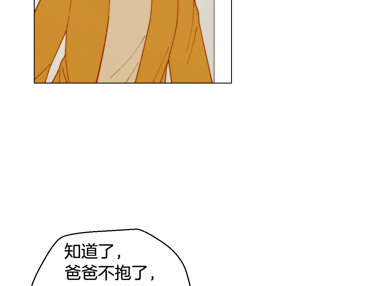 番外32 从嫉妒到接受 第 60 页