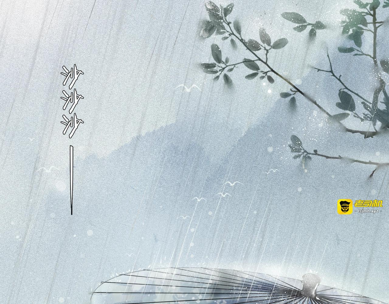 第57话  善良之人 第 11 页