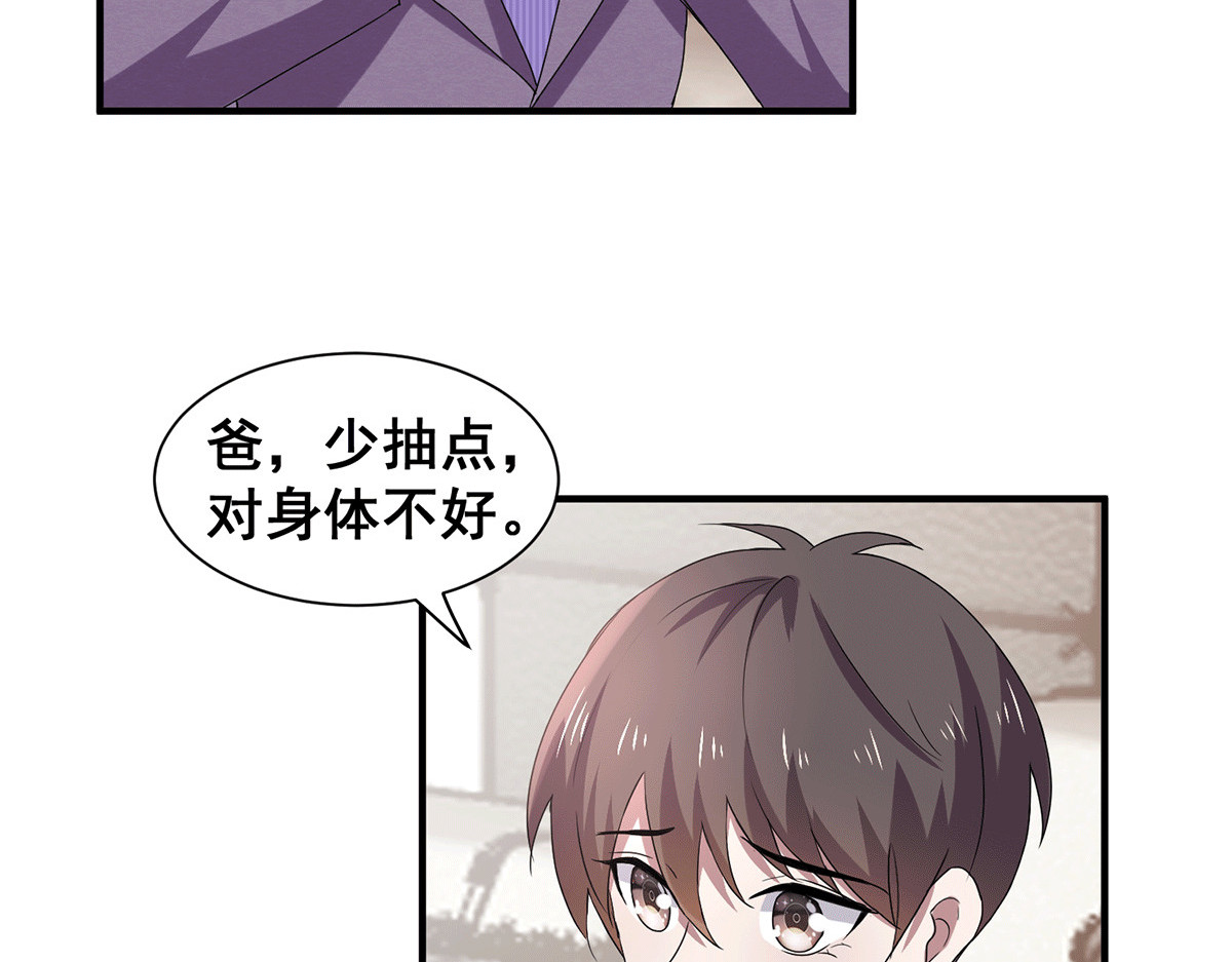 第236话 对不起，爸…… 第 8 页